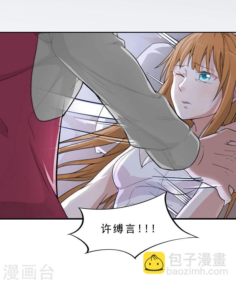 第1话 名为婚姻的刑房-第1话