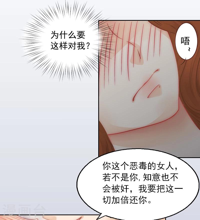 第1话 名为婚姻的刑房-第1话