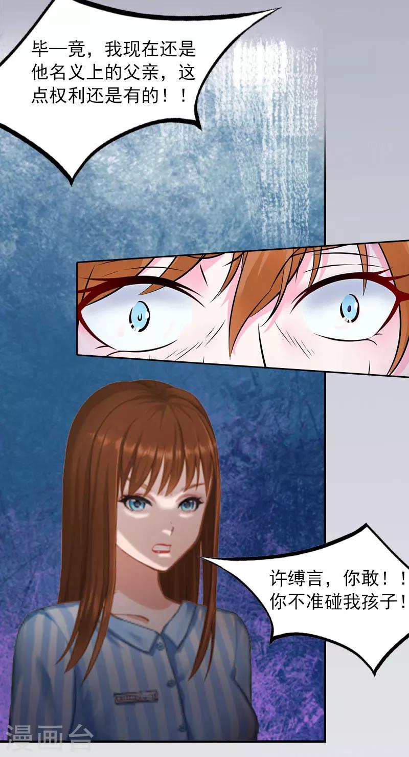 第11话 唯一的牵挂-第11话