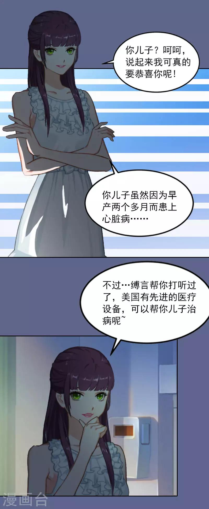 第13话 把孩子还给我！-第13话