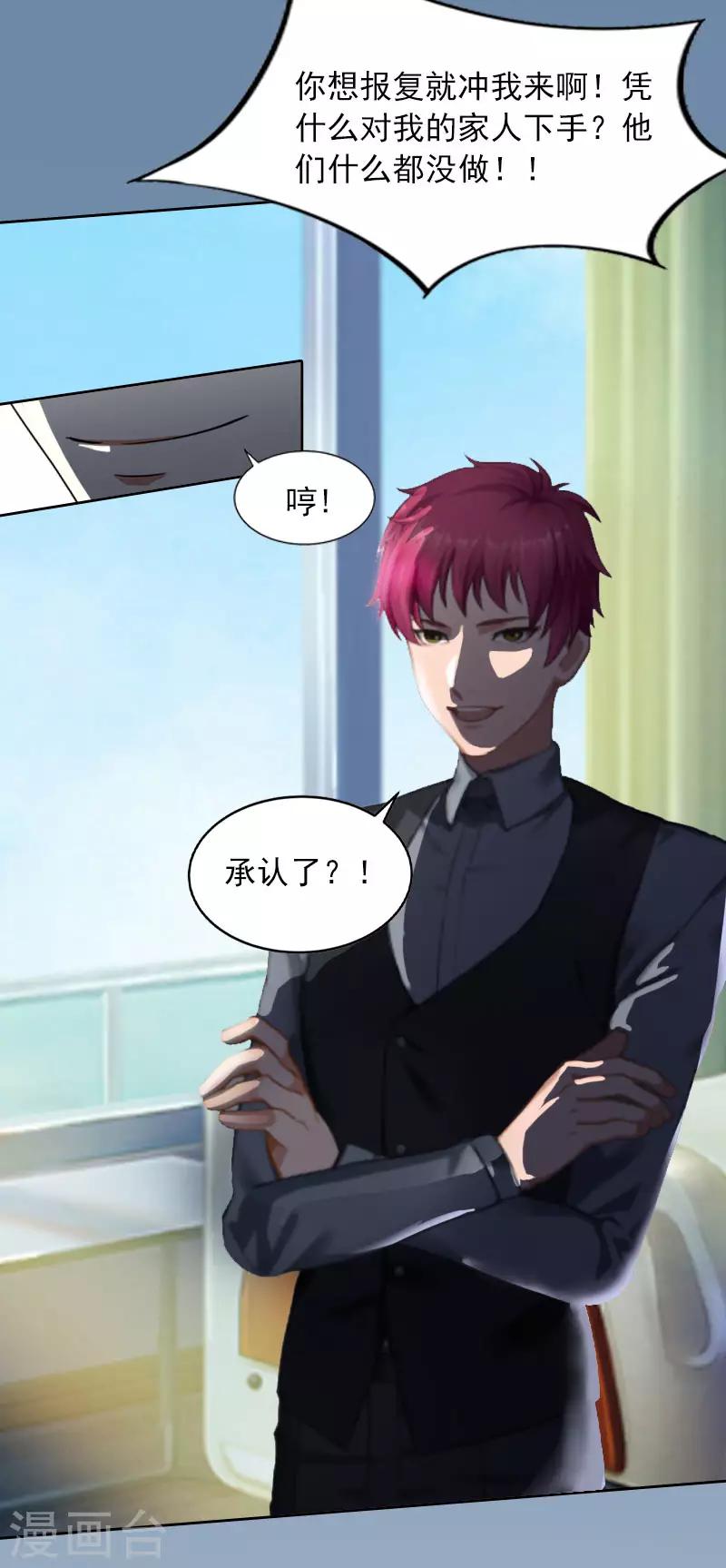 第13话 把孩子还给我！-第13话