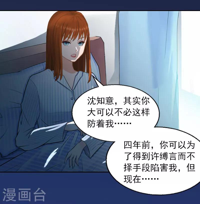 第15话 选择放手-第15话