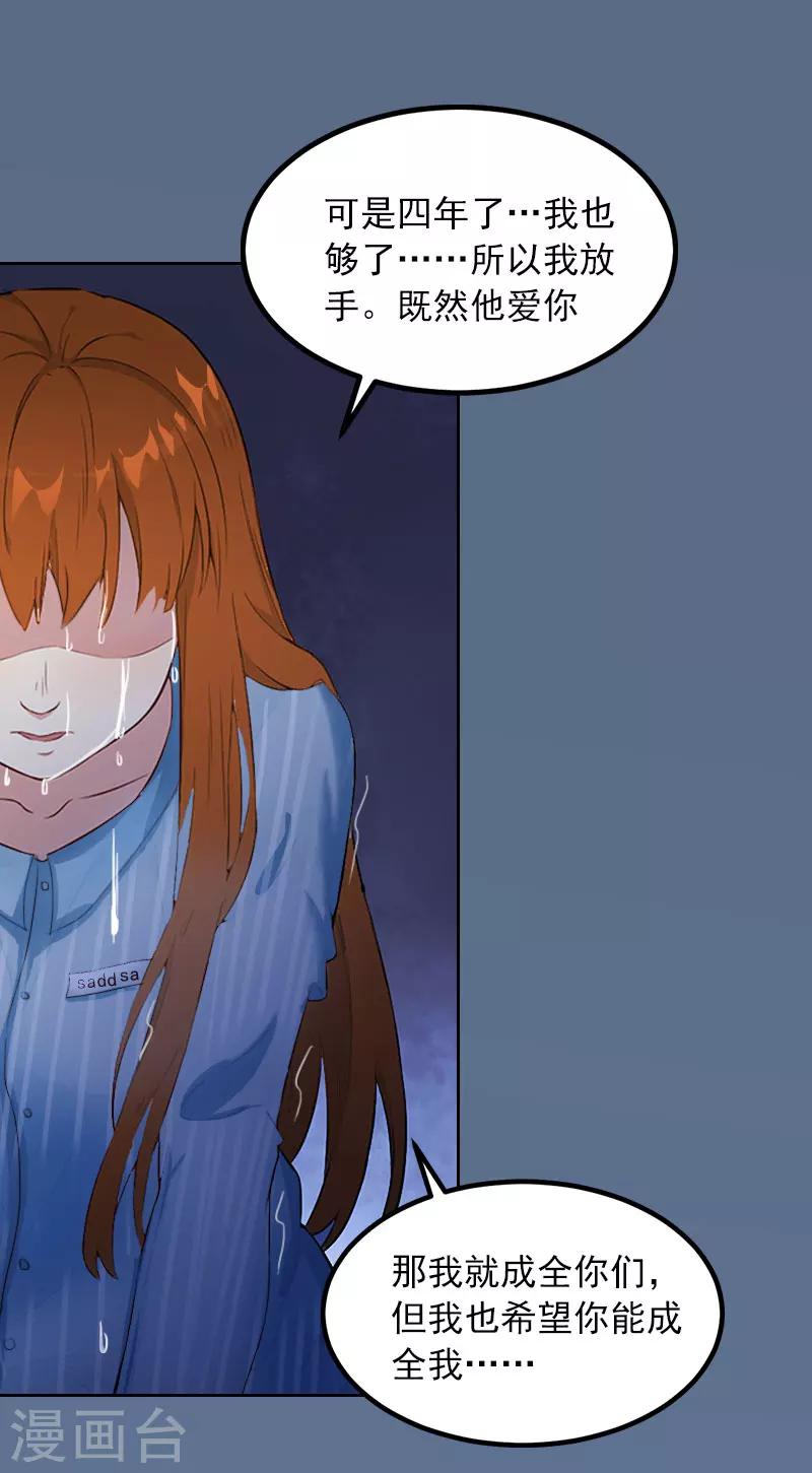第15话 选择放手-第15话