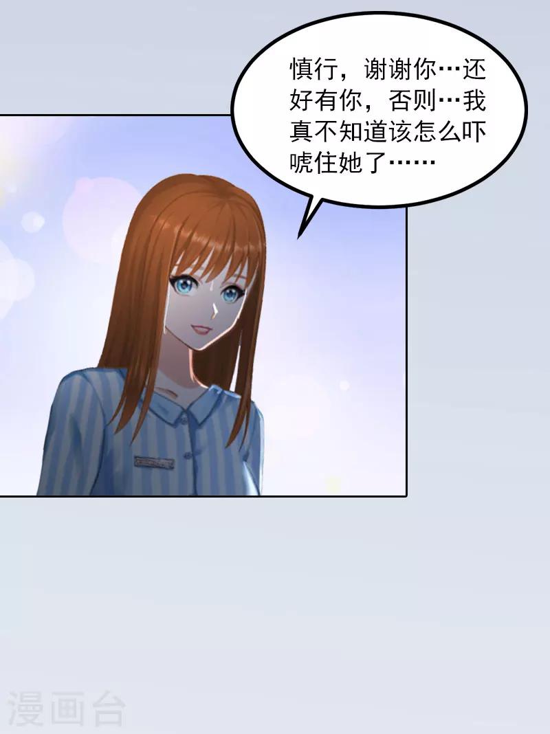 第15话 选择放手-第15话