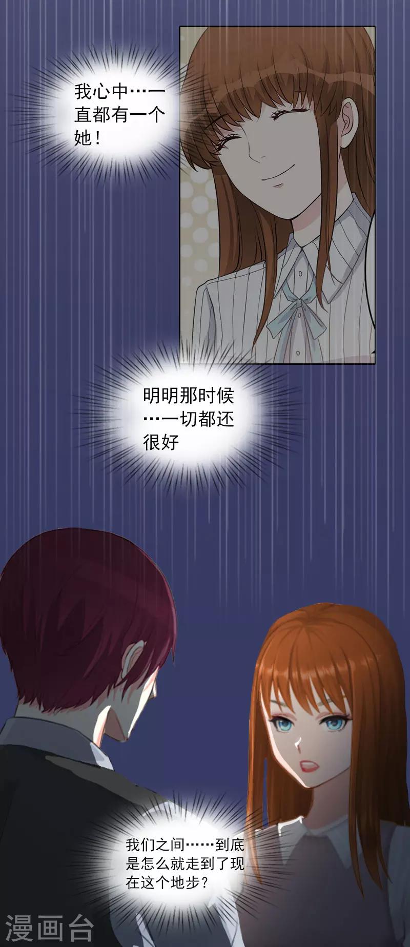 第17话 互不相干-第17话