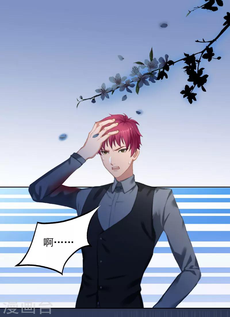 第19话 你不是她-第19话