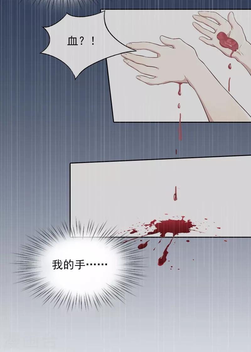 第19话 你不是她-第19话