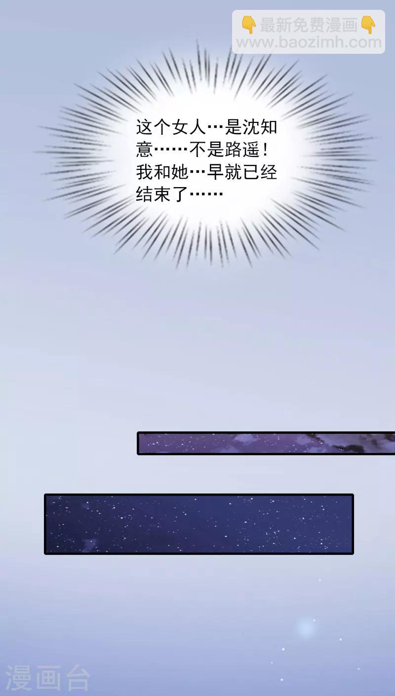 第19话 你不是她-第19话