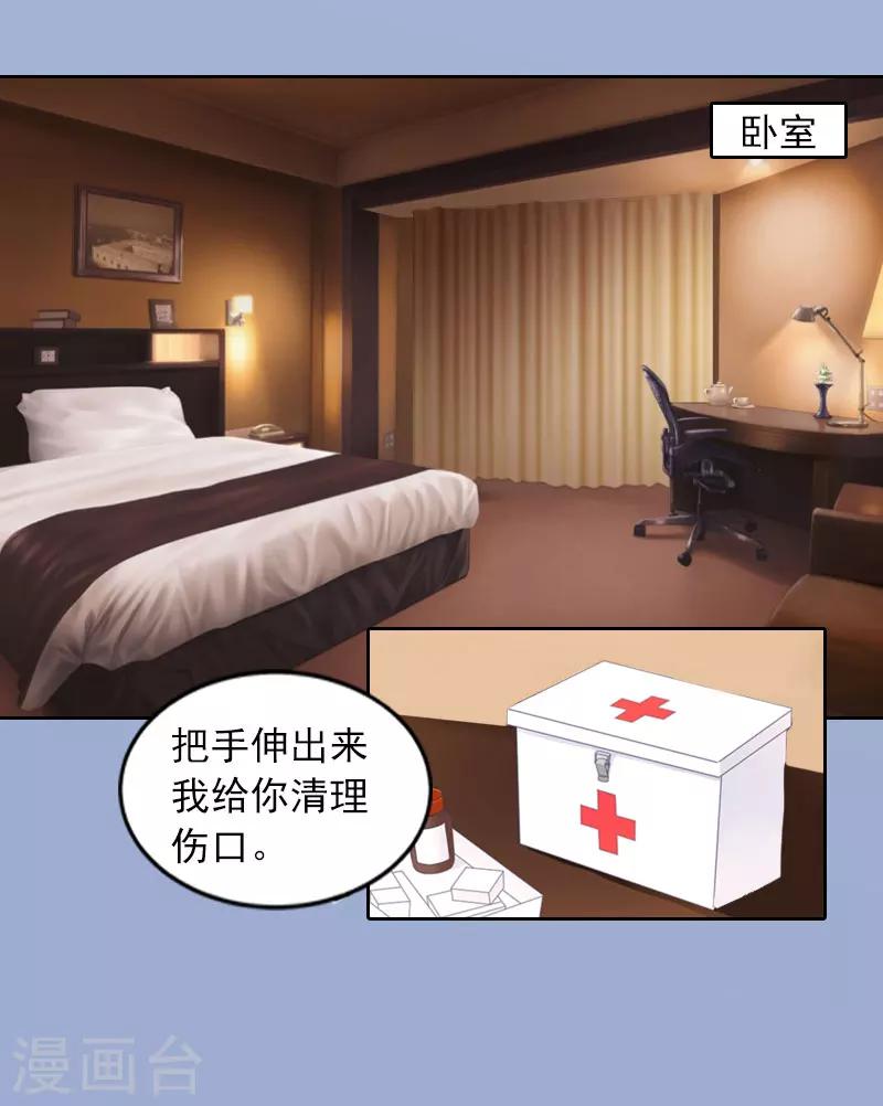 第19话 你不是她-第19话