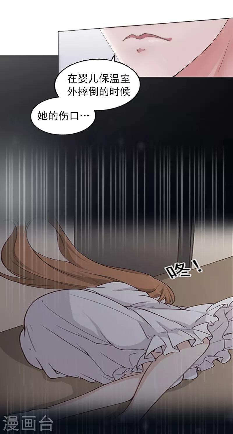 第3话 她差点死了-第3话