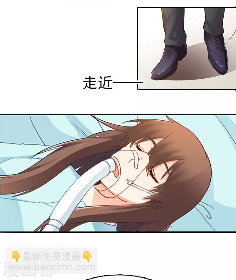 第3话 她差点死了-第3话