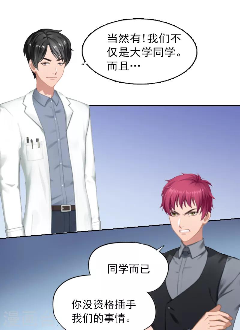 第3话 她差点死了-第3话