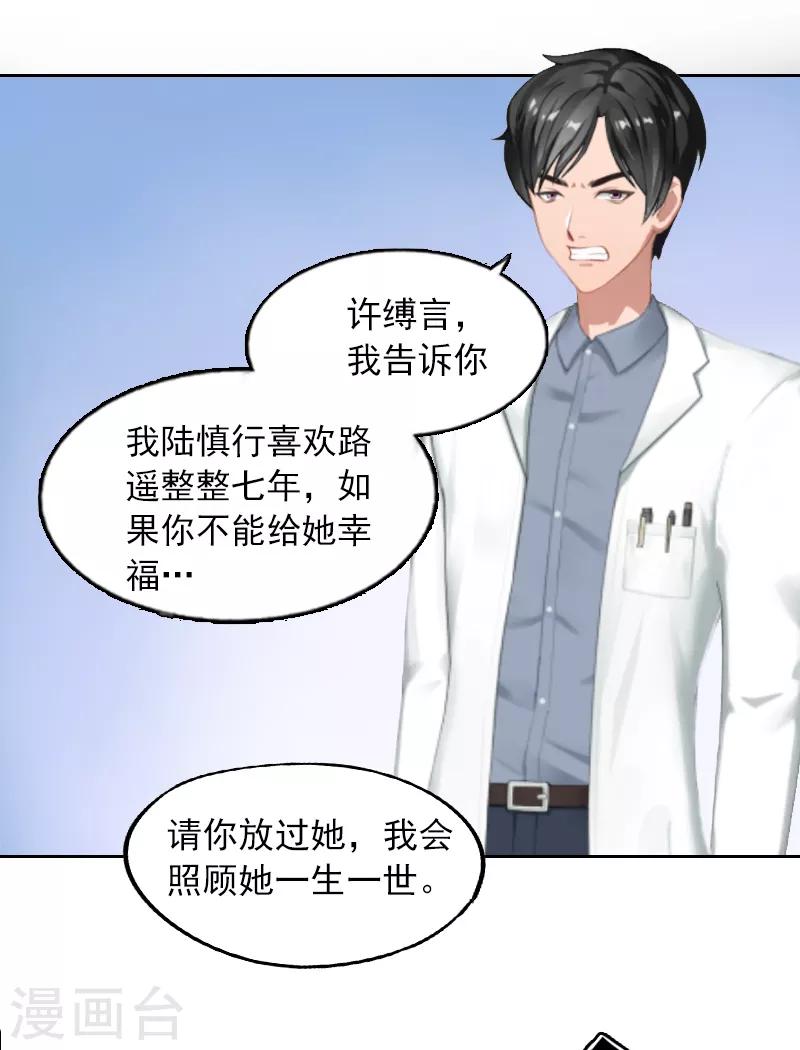 第3话 她差点死了-第3话