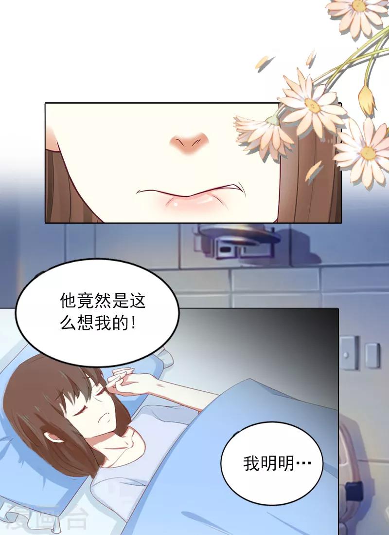 第3话 她差点死了-第3话