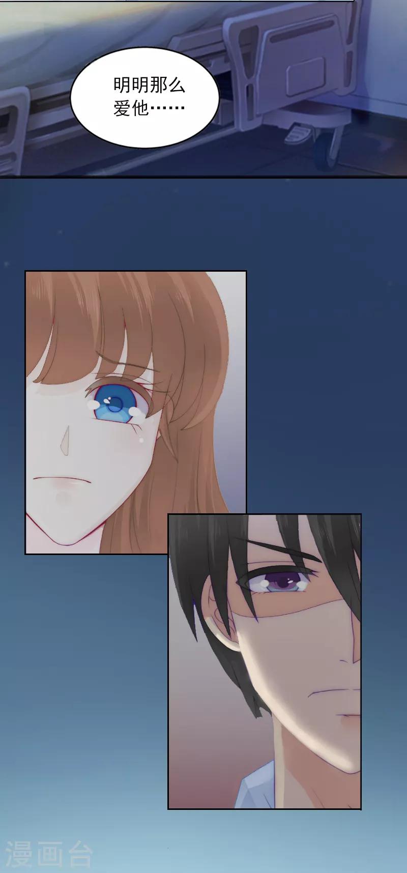 第3话 她差点死了-第3话