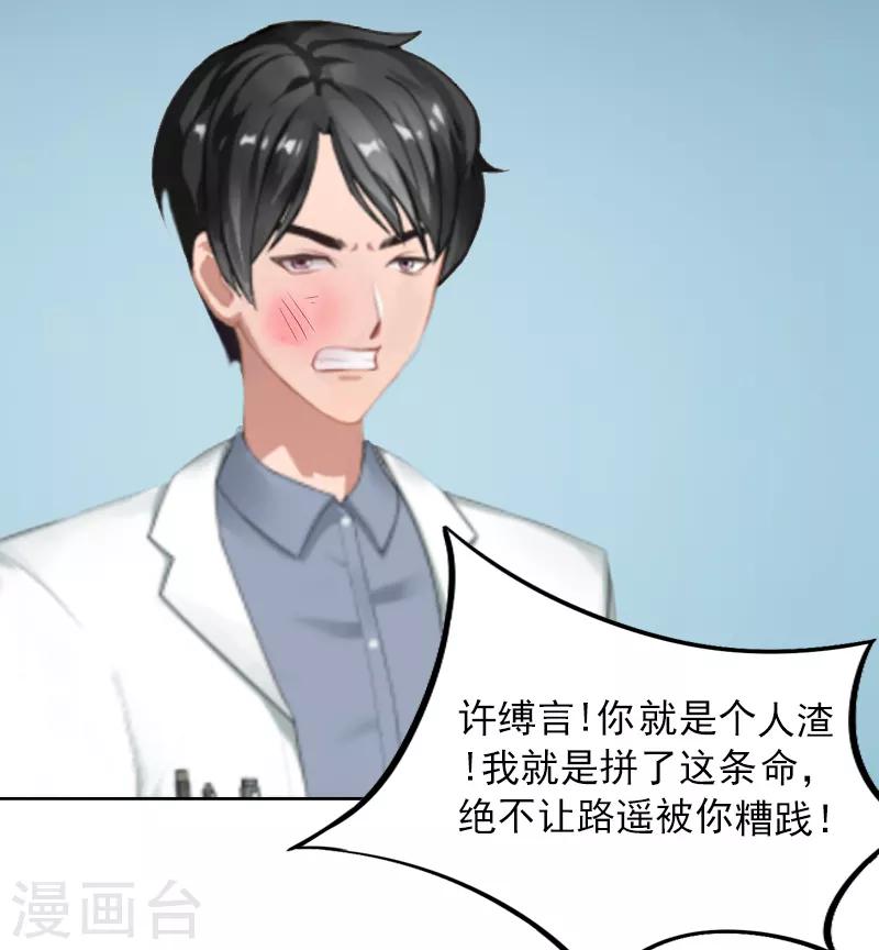 第3话 她差点死了-第3话