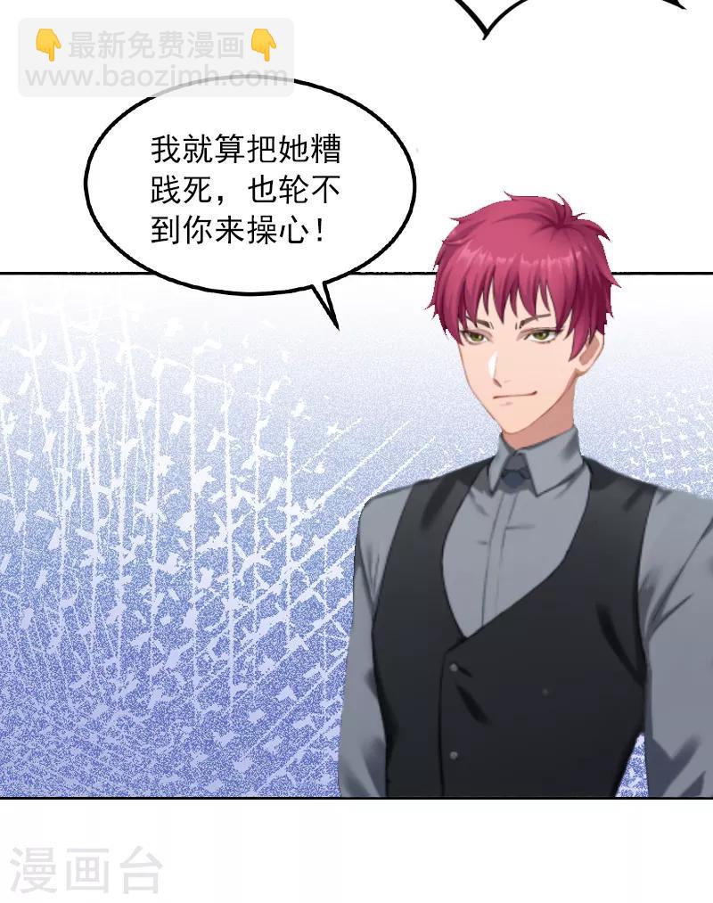 第3话 她差点死了-第3话