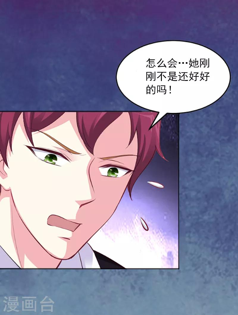 第3话 她差点死了-第3话