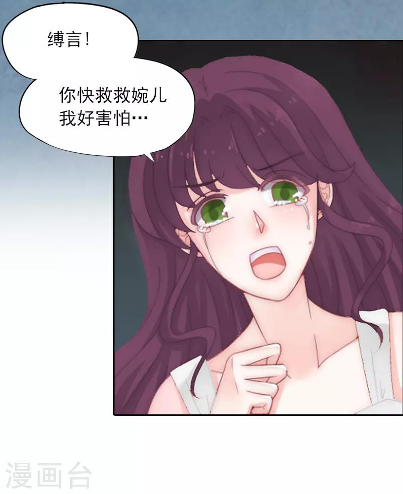 第3话 她差点死了-第3话