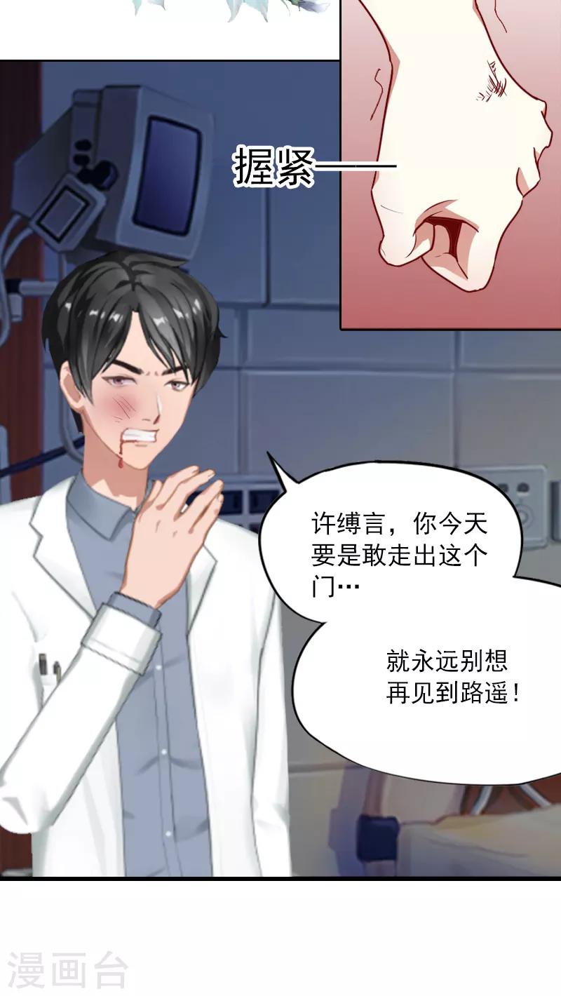 第3话 她差点死了-第3话