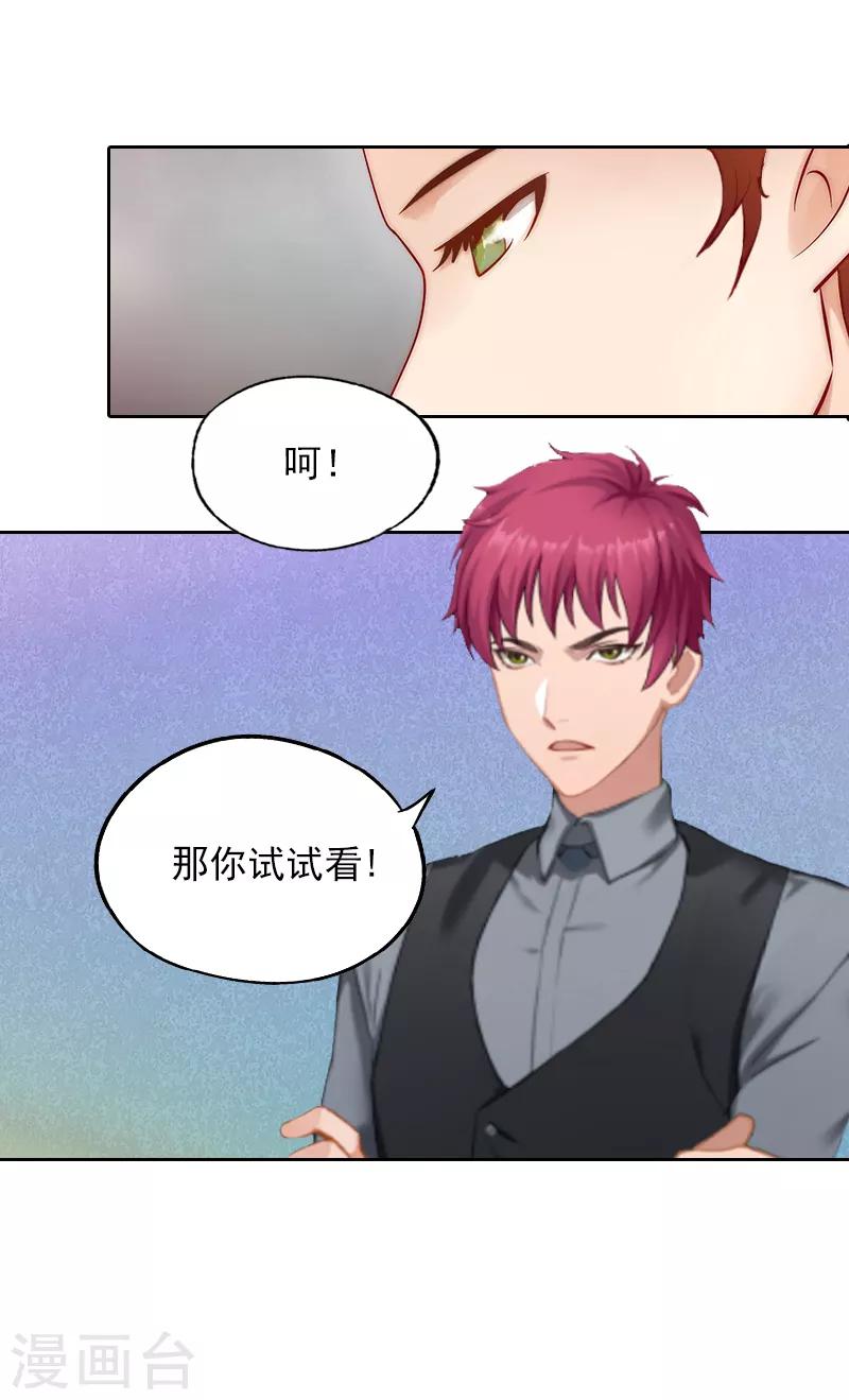 第3话 她差点死了-第3话