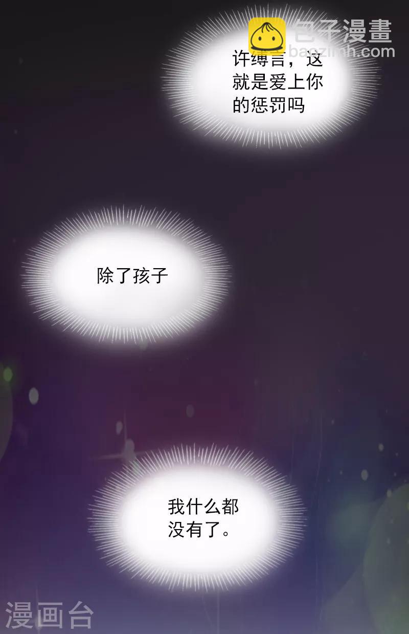 第3话 她差点死了-第3话