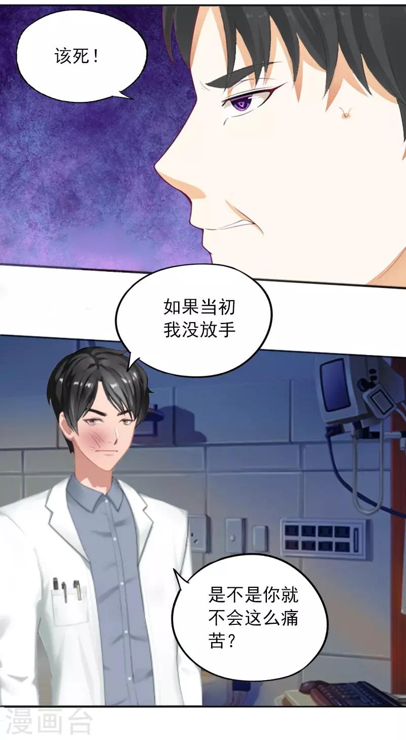 第3话 她差点死了-第3话