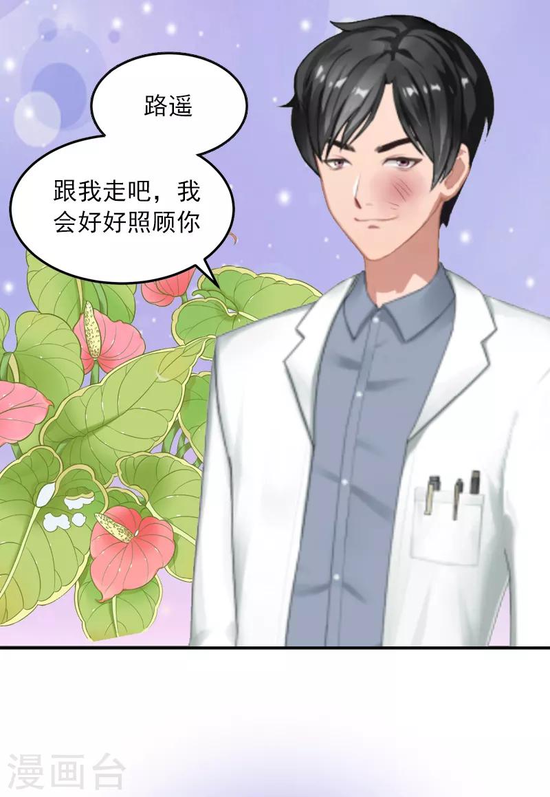 第3话 她差点死了-第3话