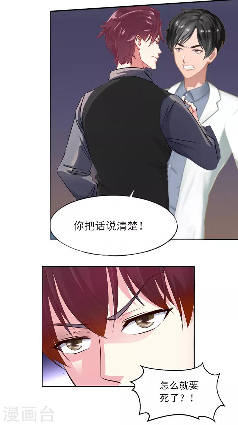 第3话 她差点死了-第3话