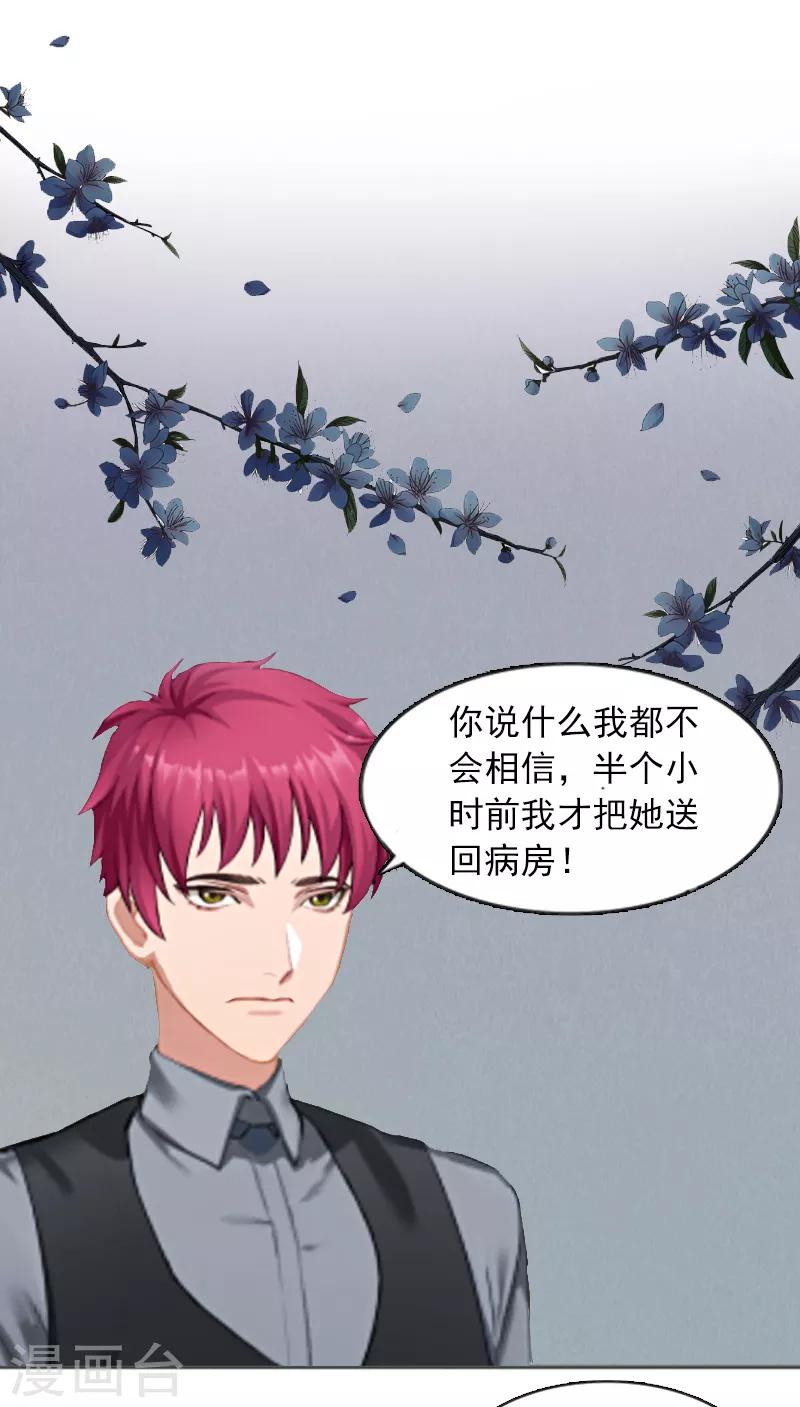 第3话 她差点死了-第3话