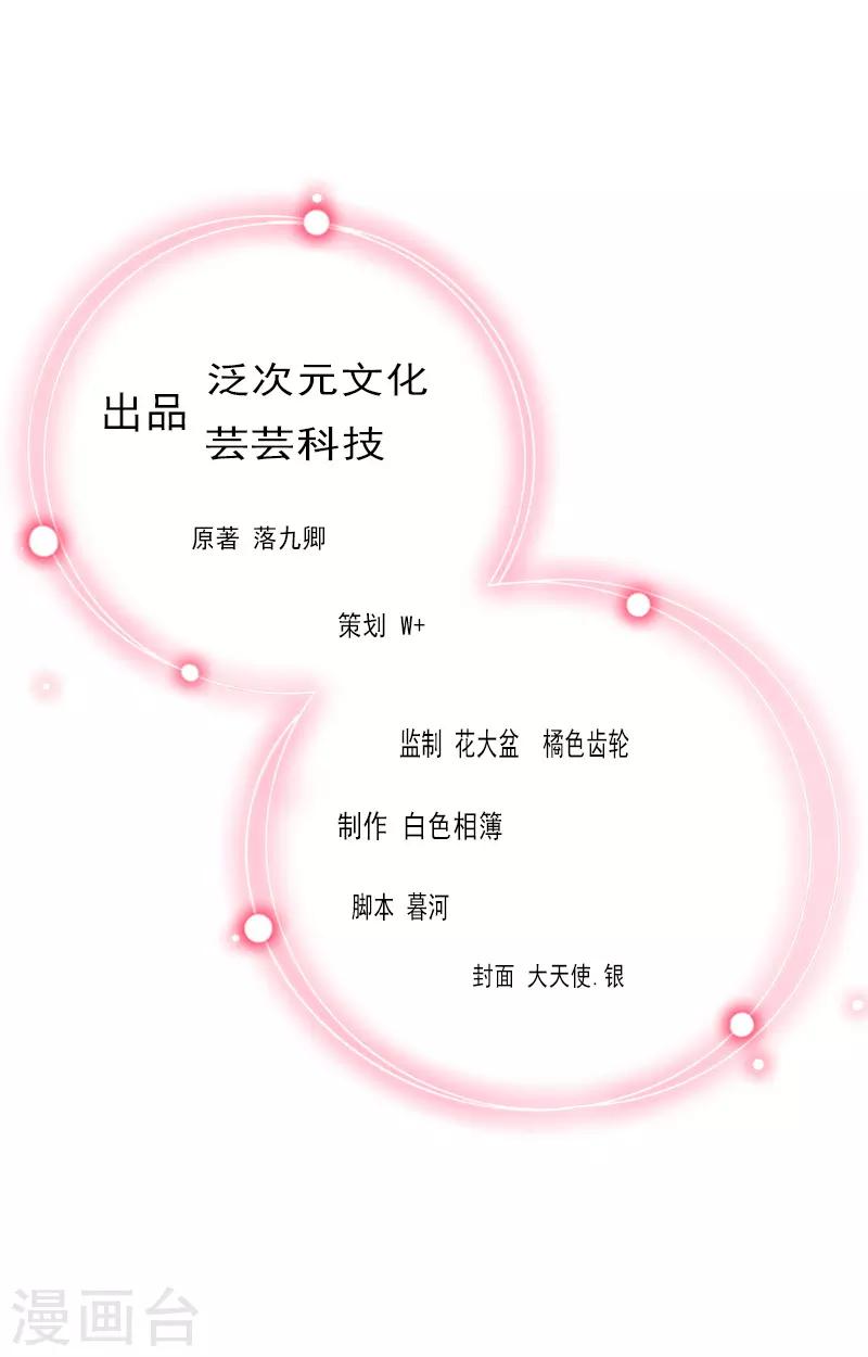 第21话 路遥，你是我的！-第21话