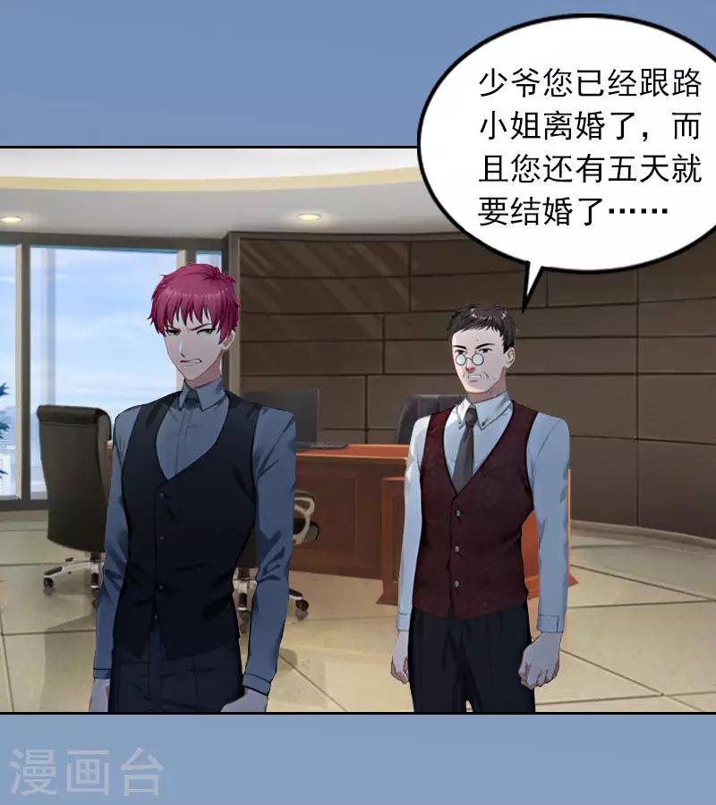 第21话 路遥，你是我的！-第21话