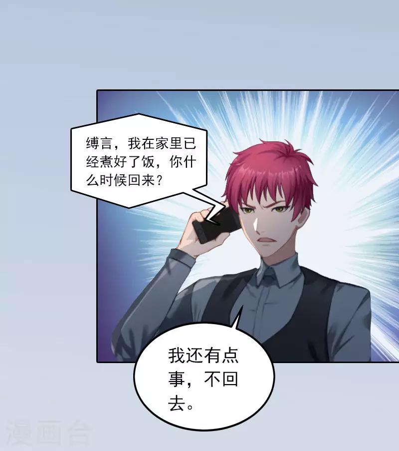 第21话 路遥，你是我的！-第21话