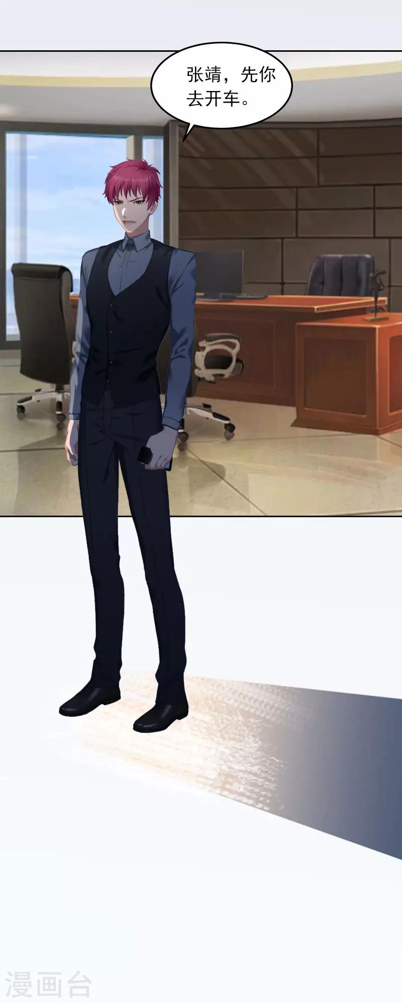 第21话 路遥，你是我的！-第21话