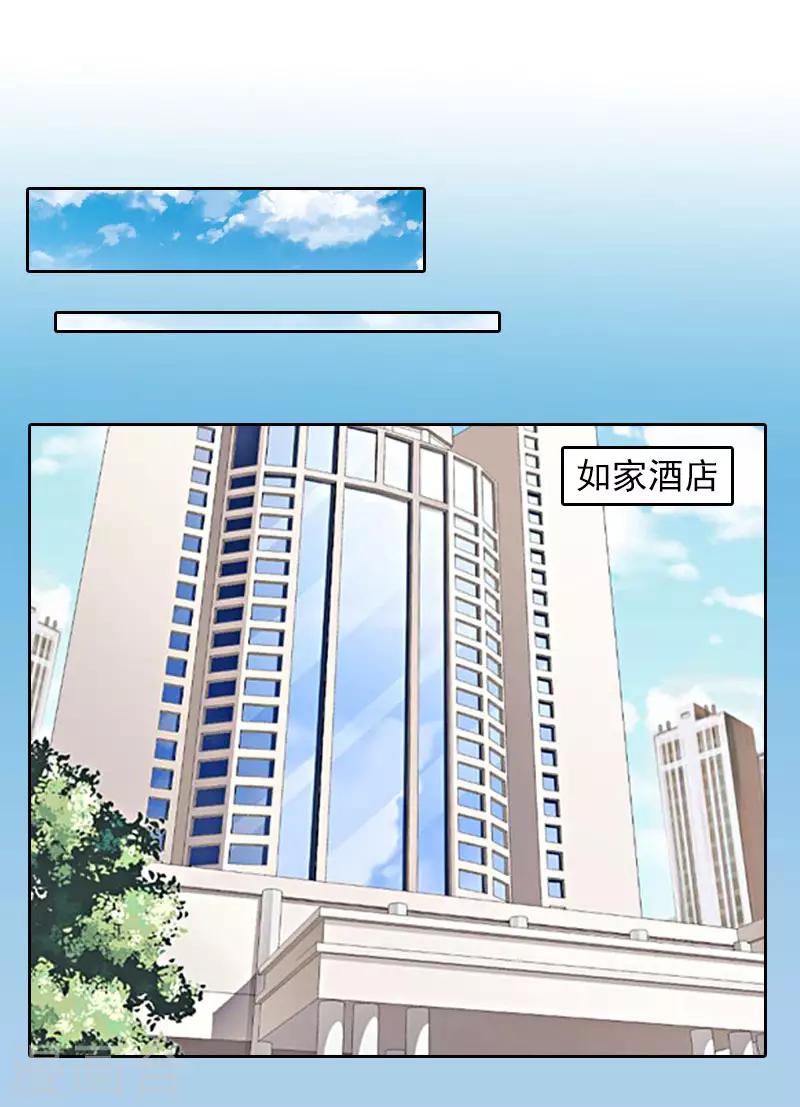 第21话 路遥，你是我的！-第21话