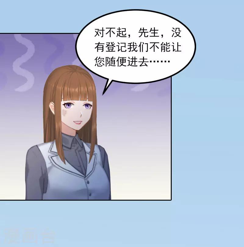 第21话 路遥，你是我的！-第21话