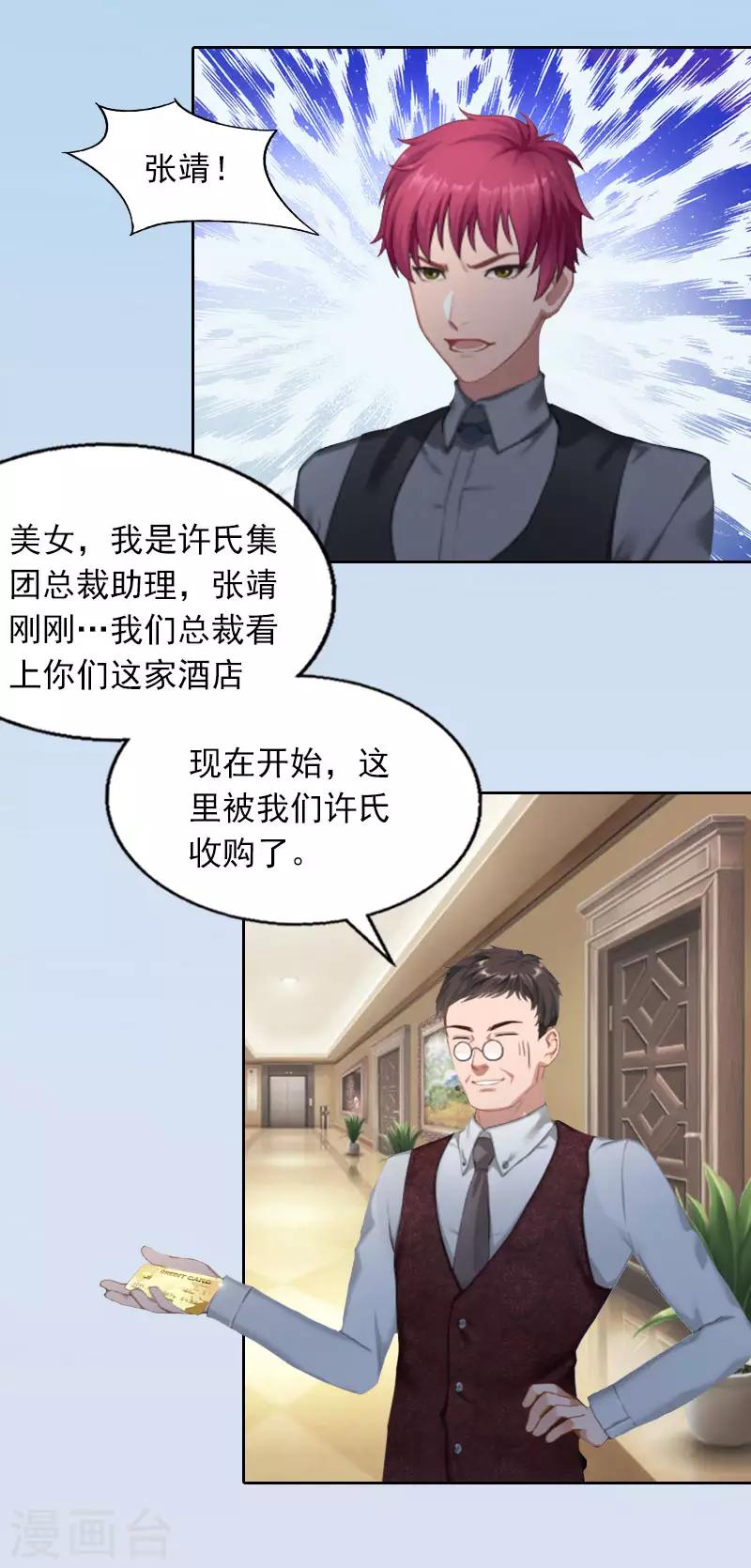 第21话 路遥，你是我的！-第21话