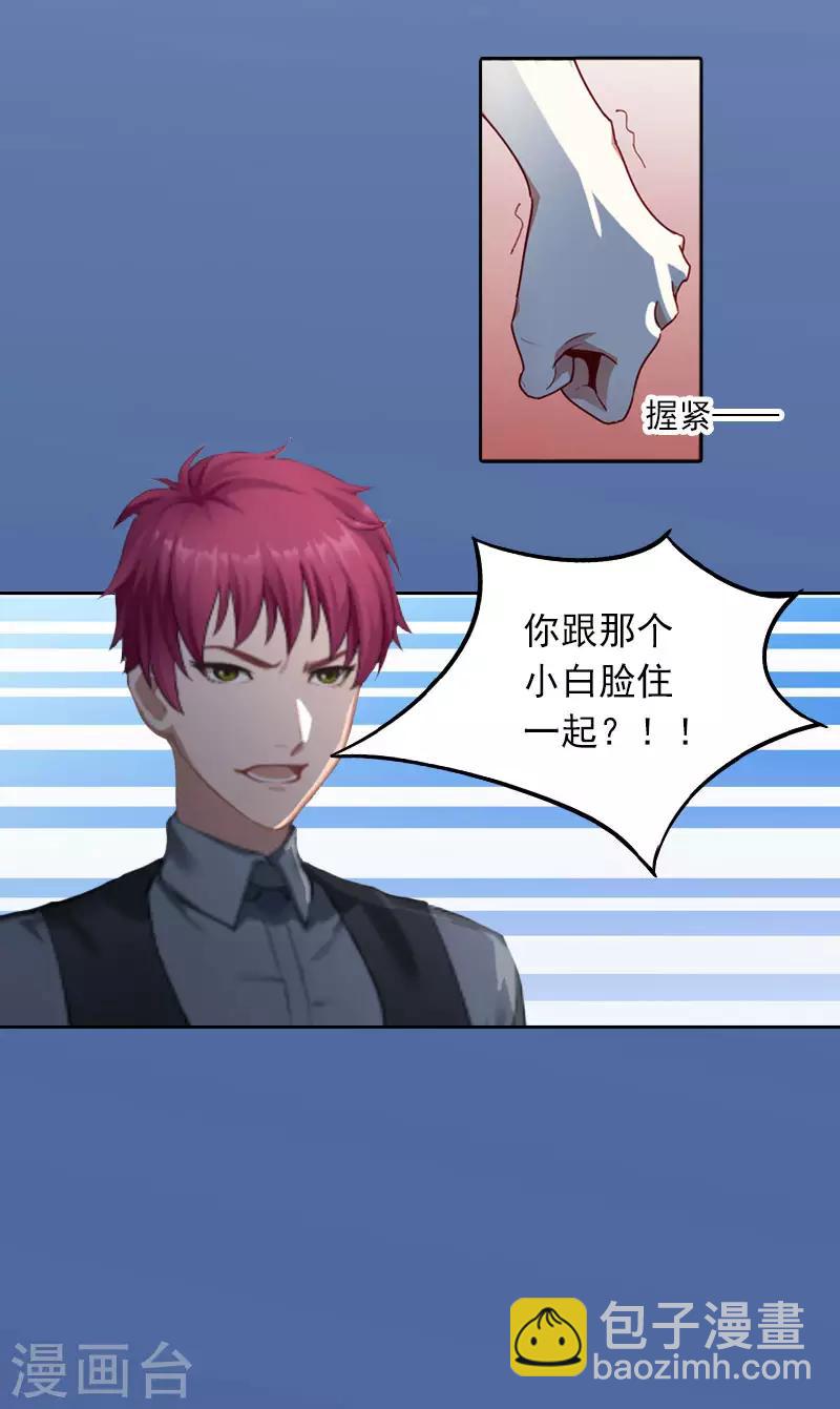 第21话 路遥，你是我的！-第21话