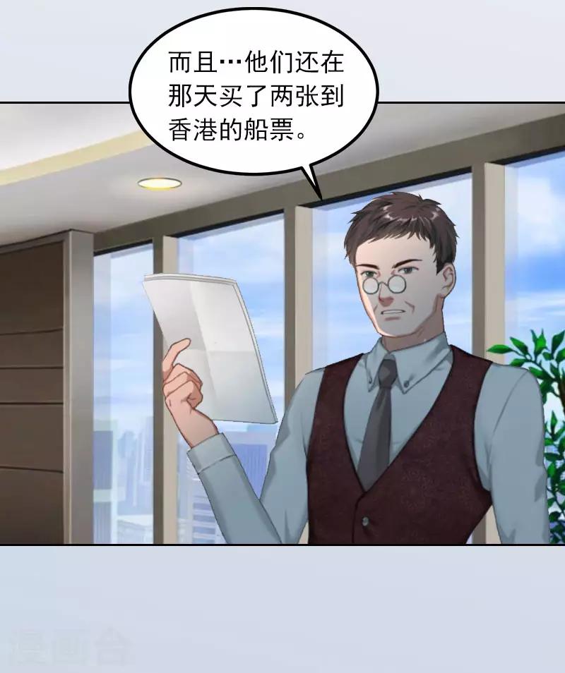 第21话 路遥，你是我的！-第21话