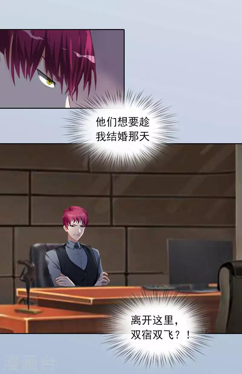 第21话 路遥，你是我的！-第21话