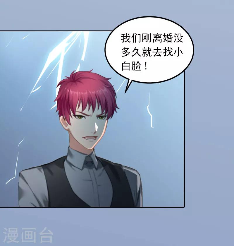 第21话 路遥，你是我的！-第21话