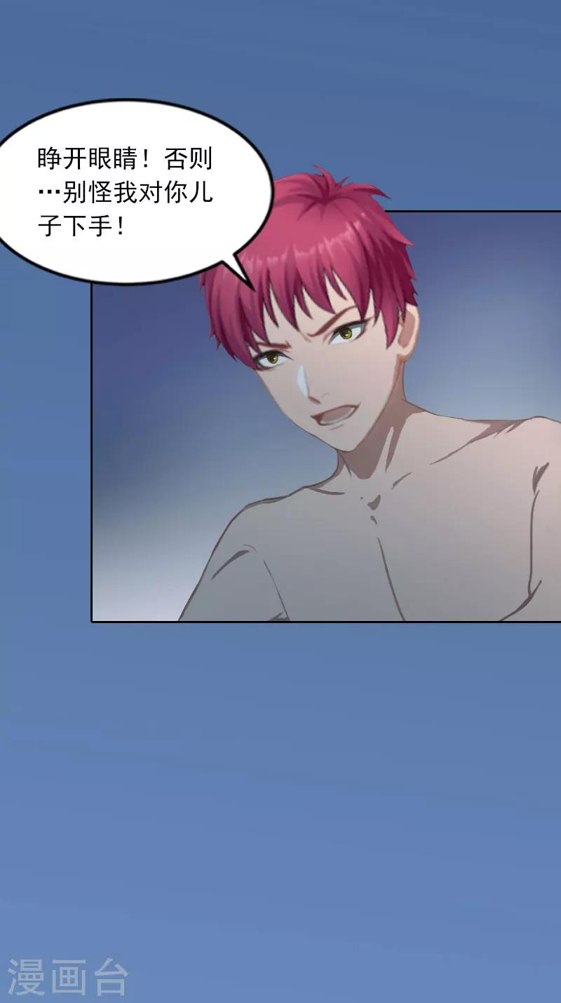 第23话 做我的女人-第23话