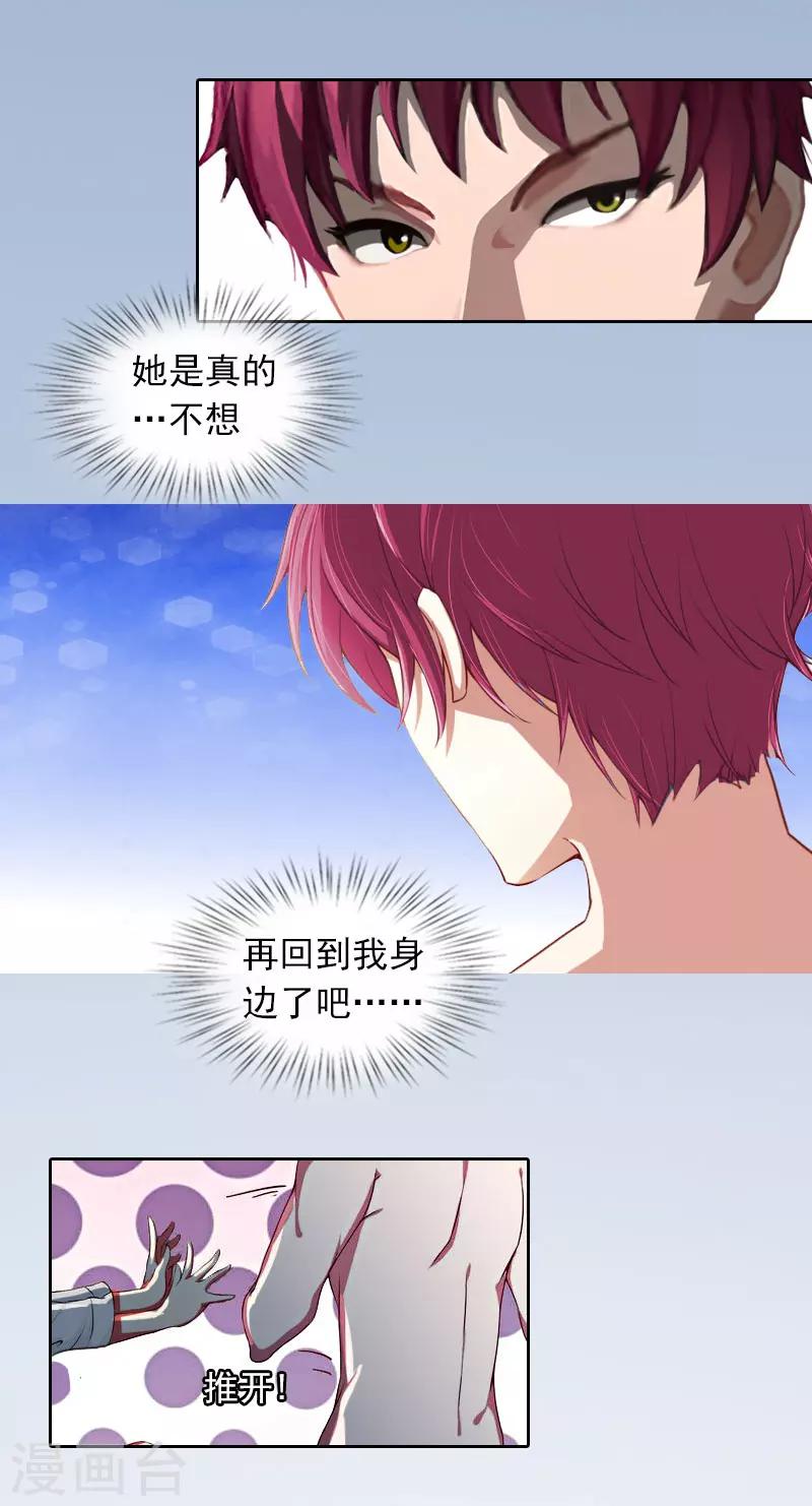 第23话 做我的女人-第23话