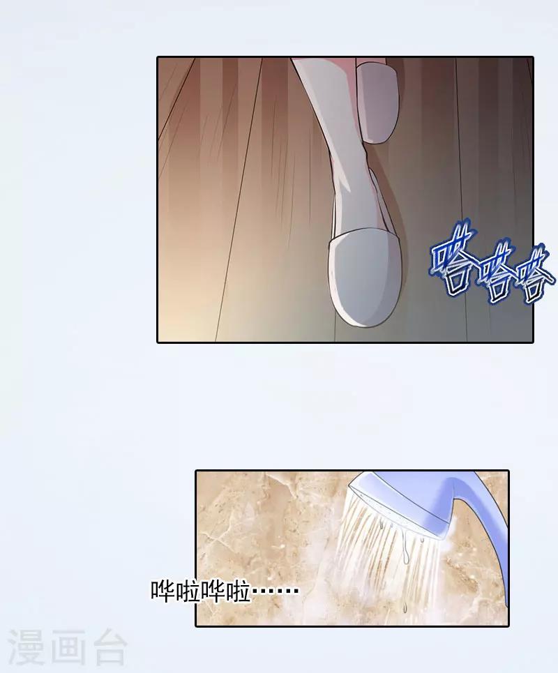 第23话 做我的女人-第23话