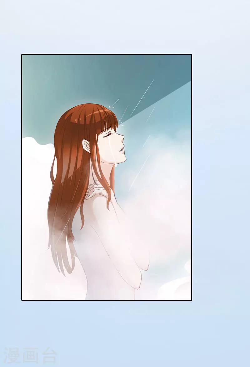 第23话 做我的女人-第23话