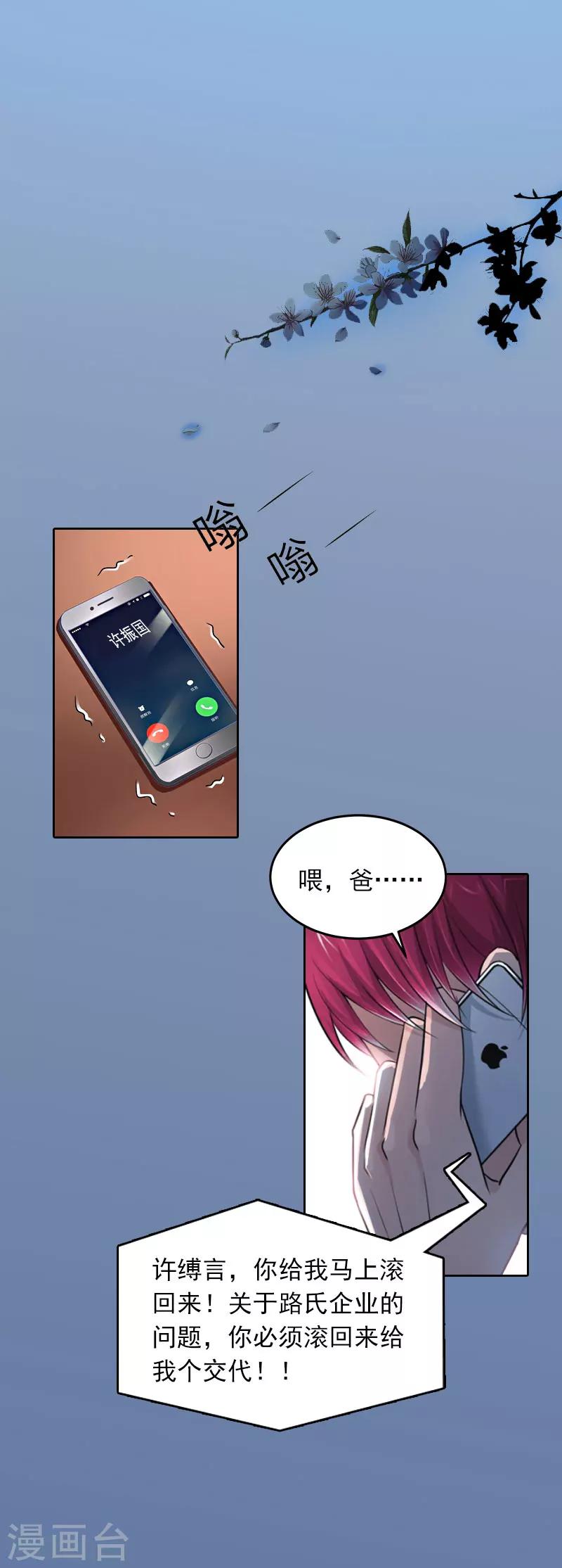 第23话 做我的女人-第23话