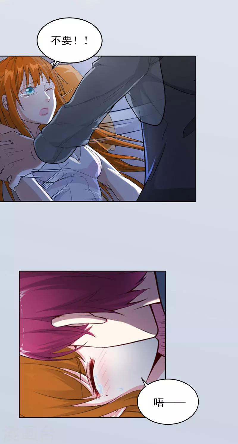 第23话 做我的女人-第23话