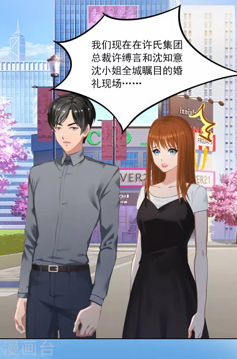 第25话 他终于娶了别人-第25话