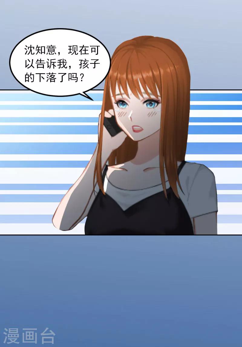 第25话 他终于娶了别人-第25话