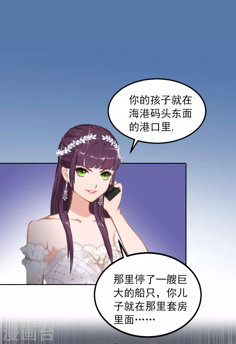 第25话 他终于娶了别人-第25话